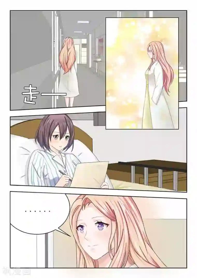 幸好遇见你第20话