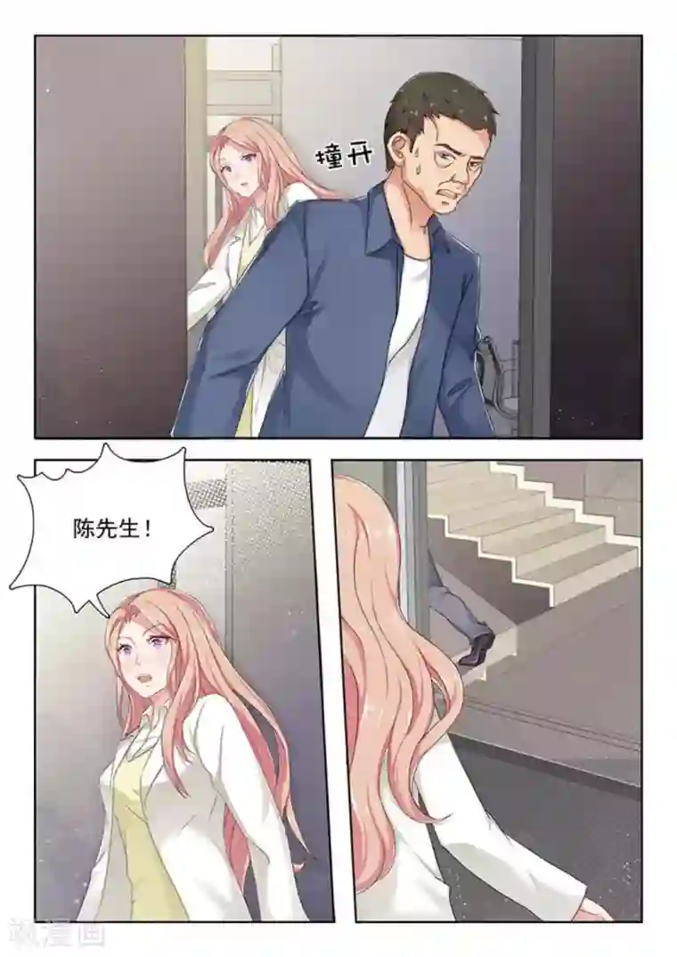 幸好遇见你第20话