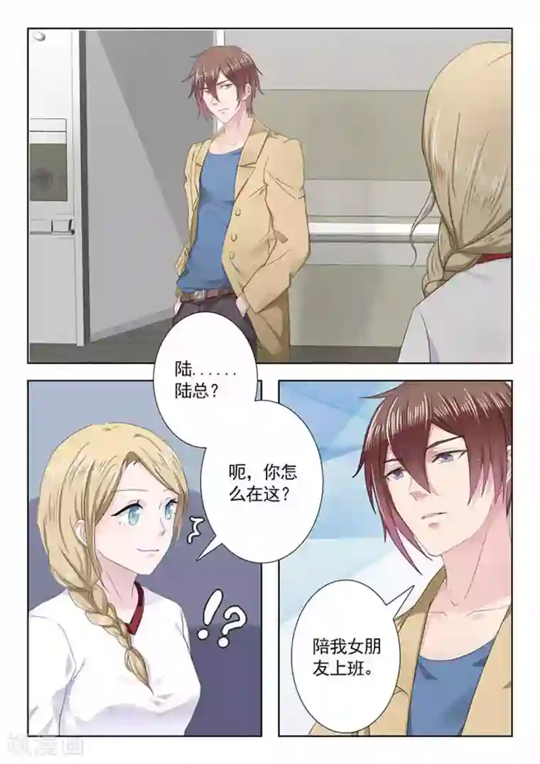 幸好遇见你第20话