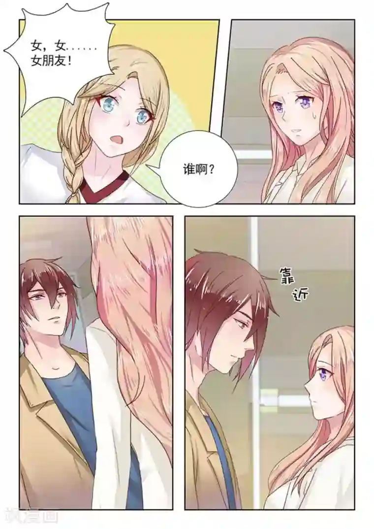 幸好遇见你第20话