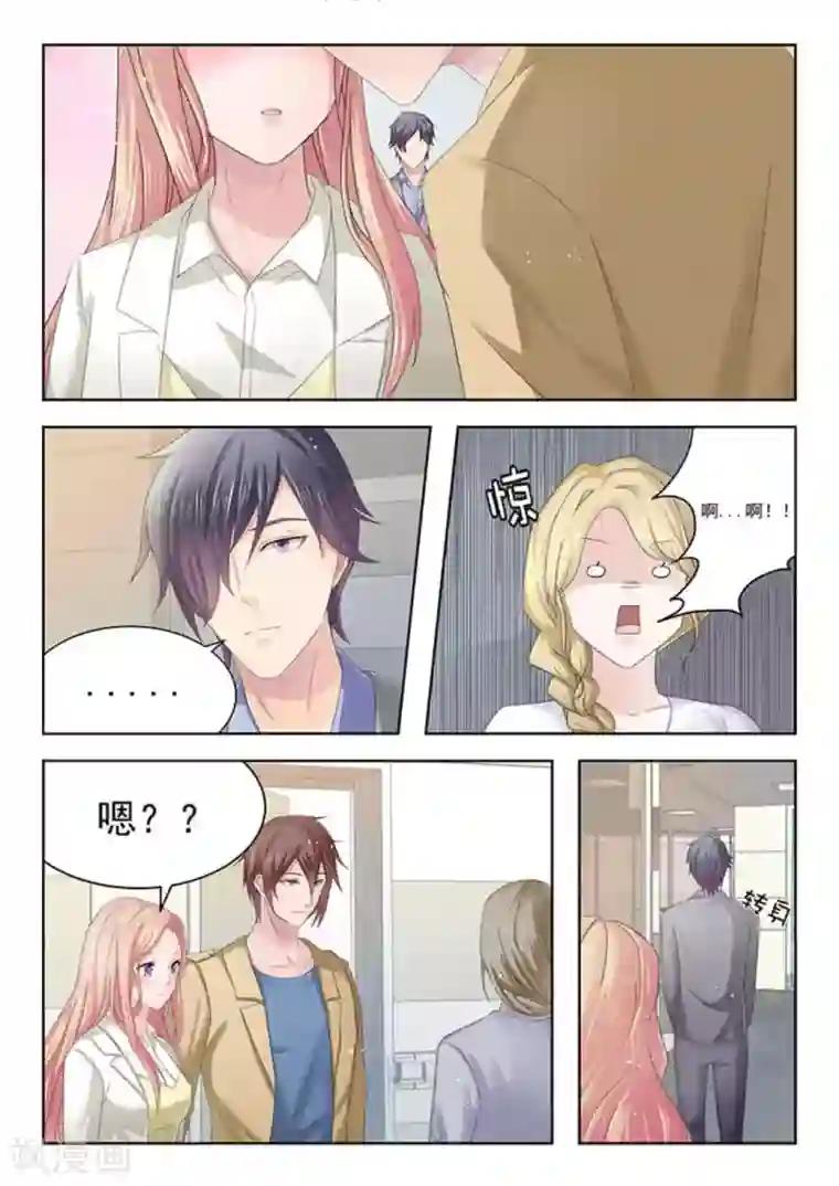 幸好遇见你第20话