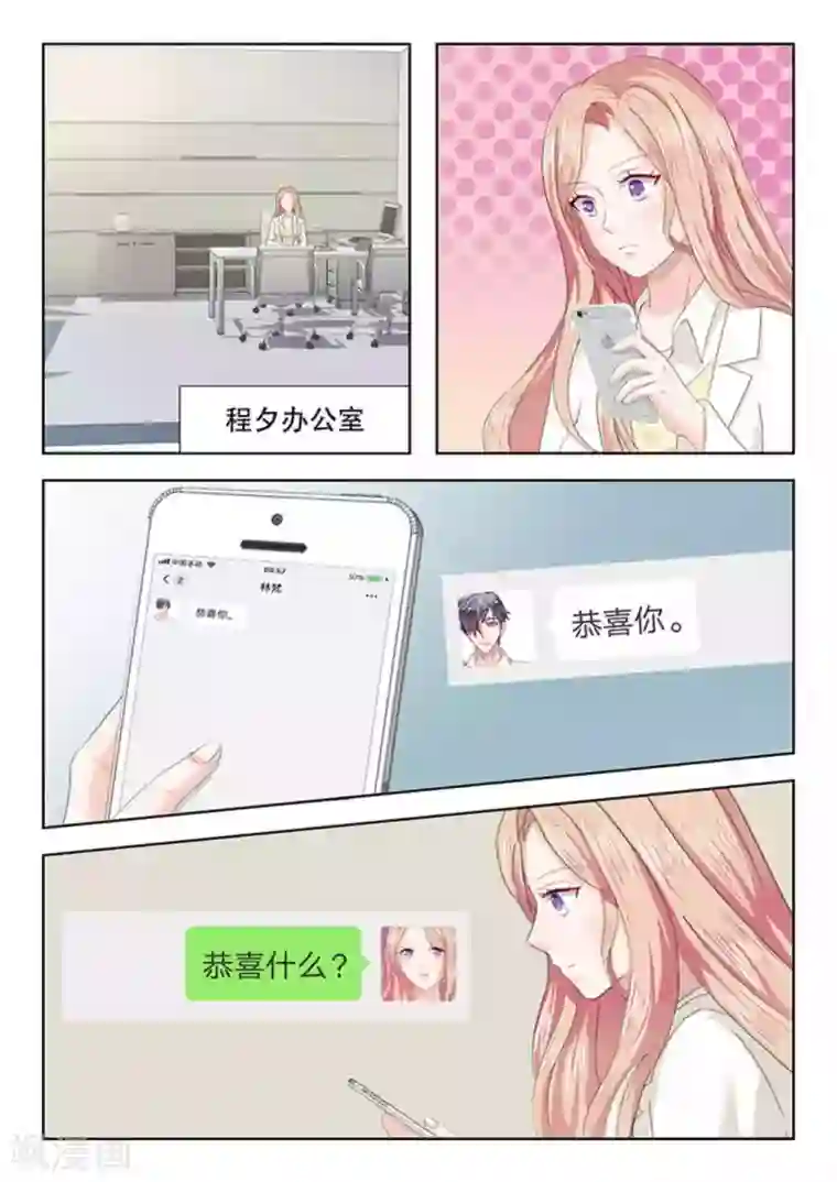 幸好遇见你第21话