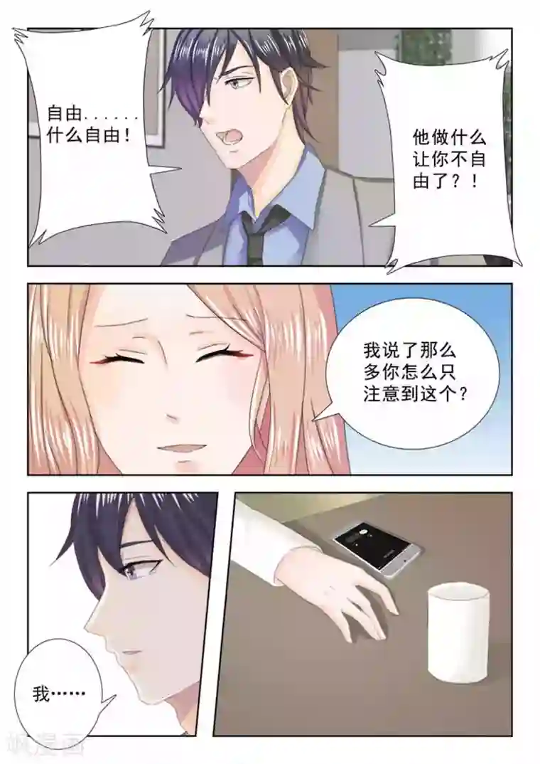 幸好遇见你第21话