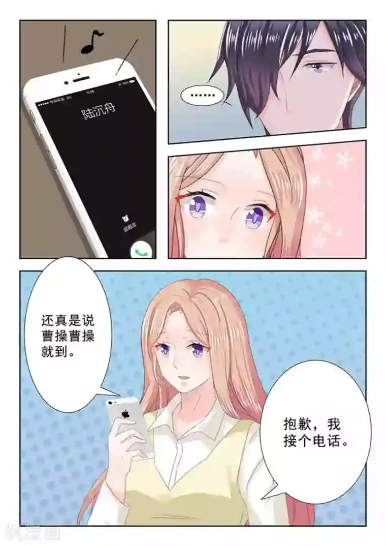 幸好遇见你第21话