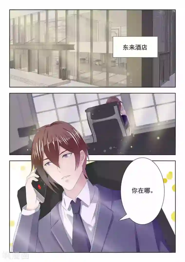 幸好遇见你第21话