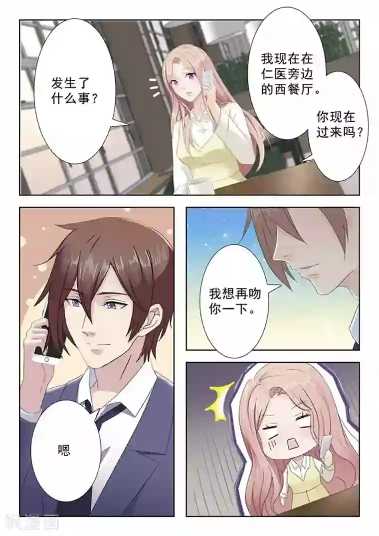 幸好遇见你第21话