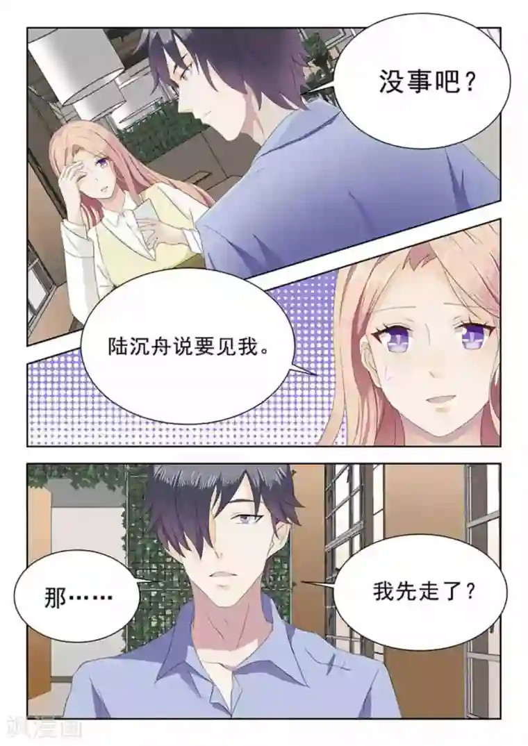 幸好遇见你第21话