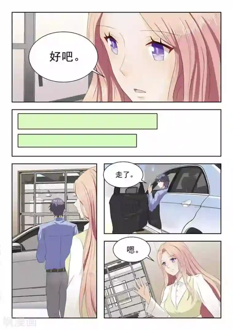 幸好遇见你第21话