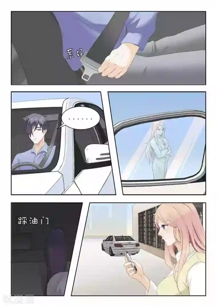 幸好遇见你第21话