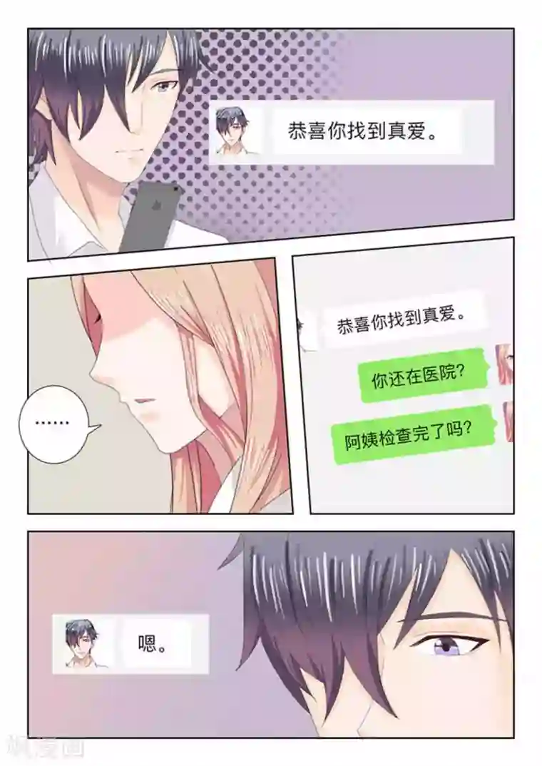 幸好遇见你第21话