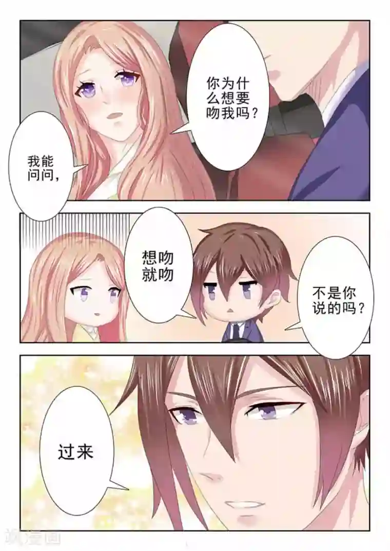 幸好遇见你第21话