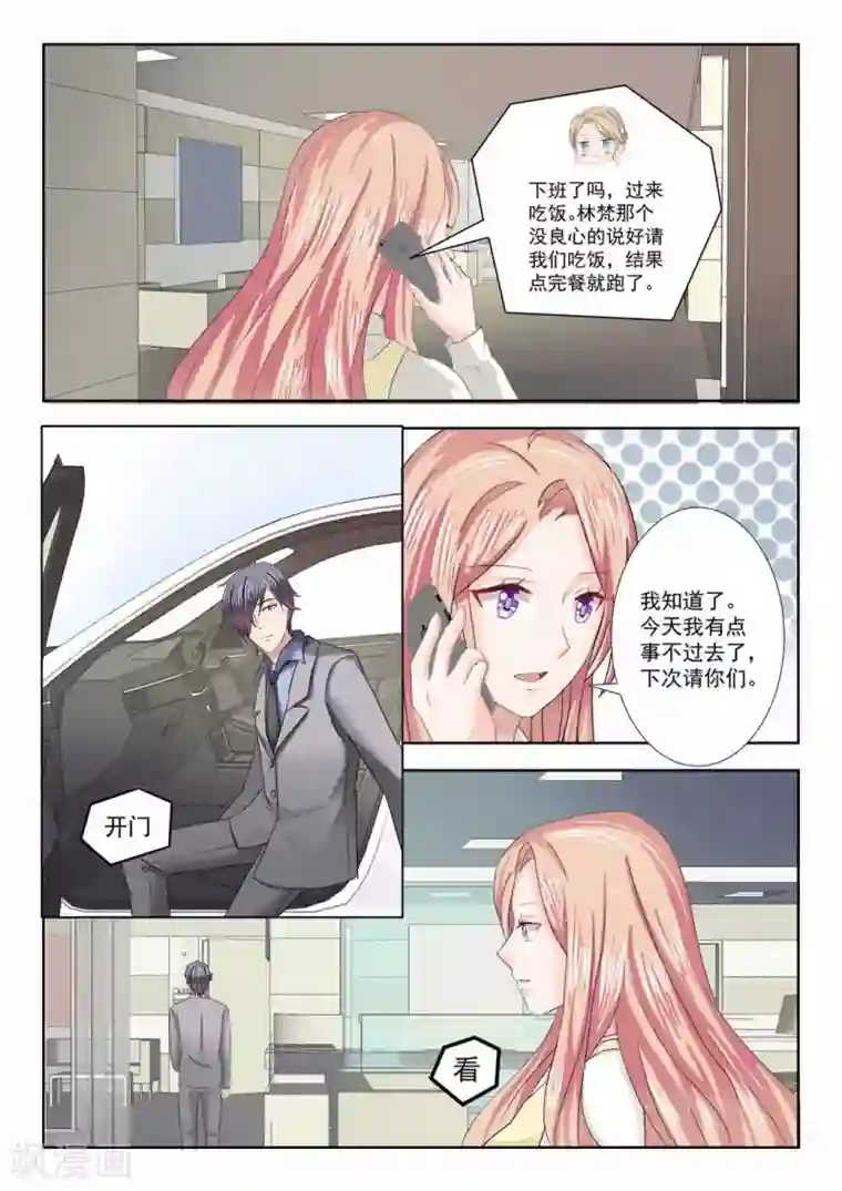 幸好遇见你第21话