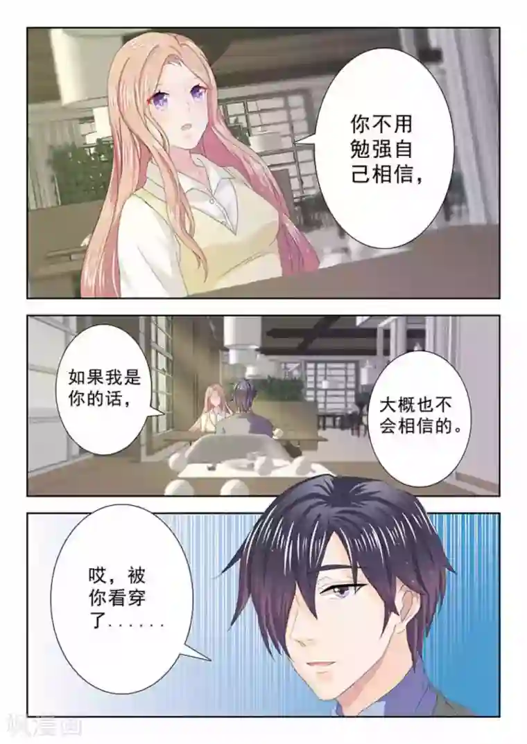 幸好遇见你第21话