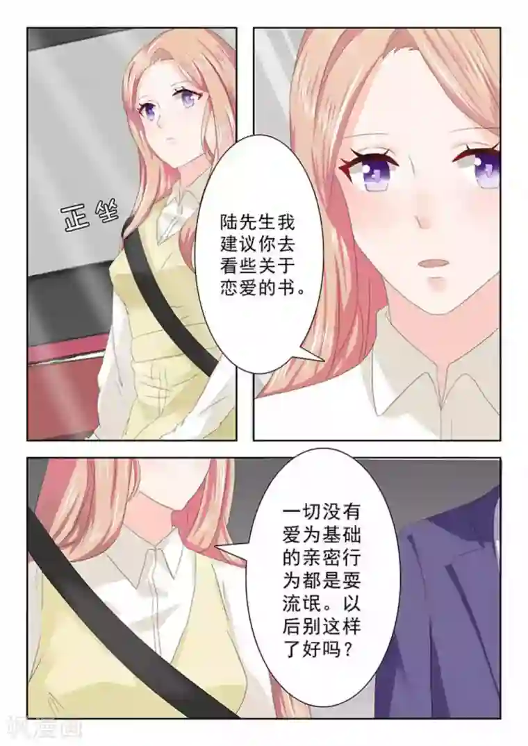 幸好遇见你第22话