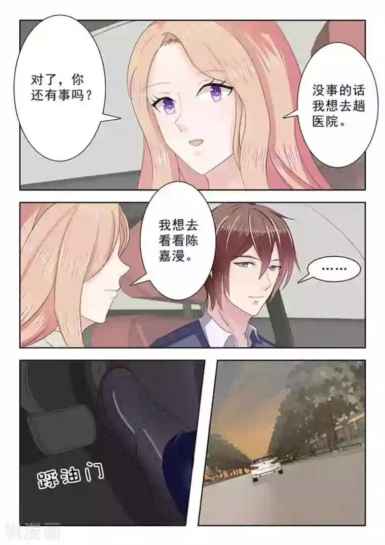 幸好遇见你第22话