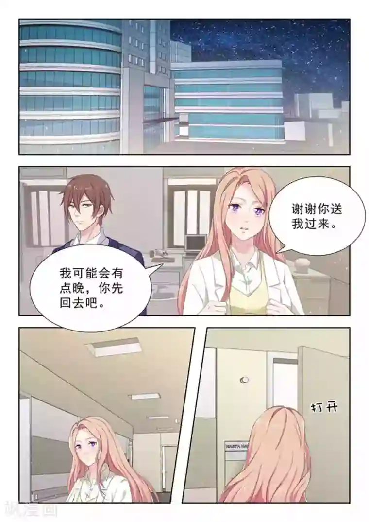 幸好遇见你第22话