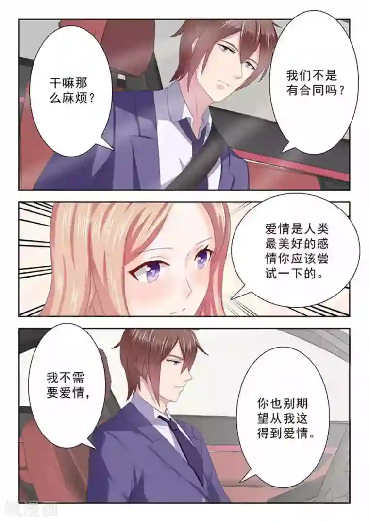 幸好遇见你第22话