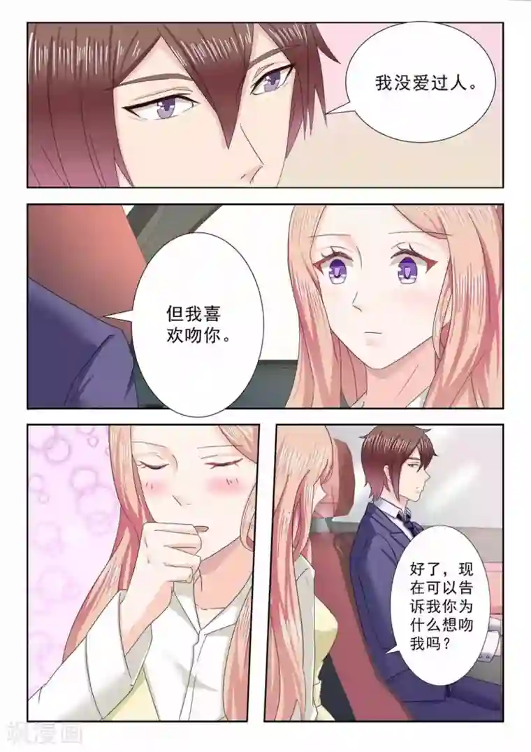 幸好遇见你第22话