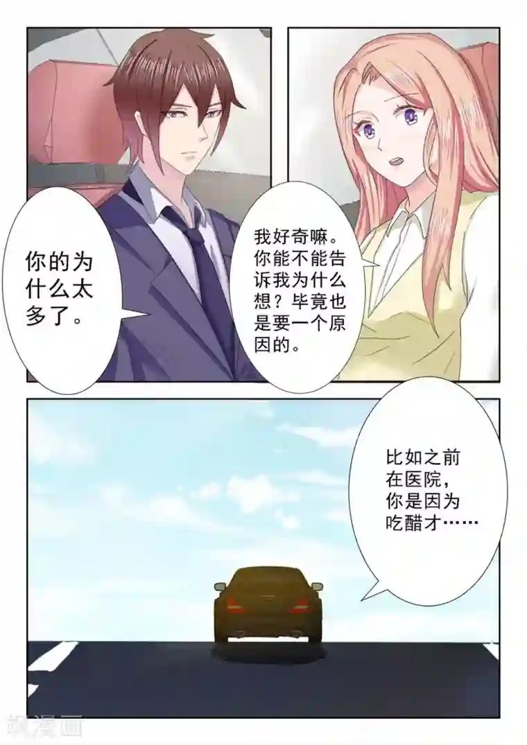 幸好遇见你第22话