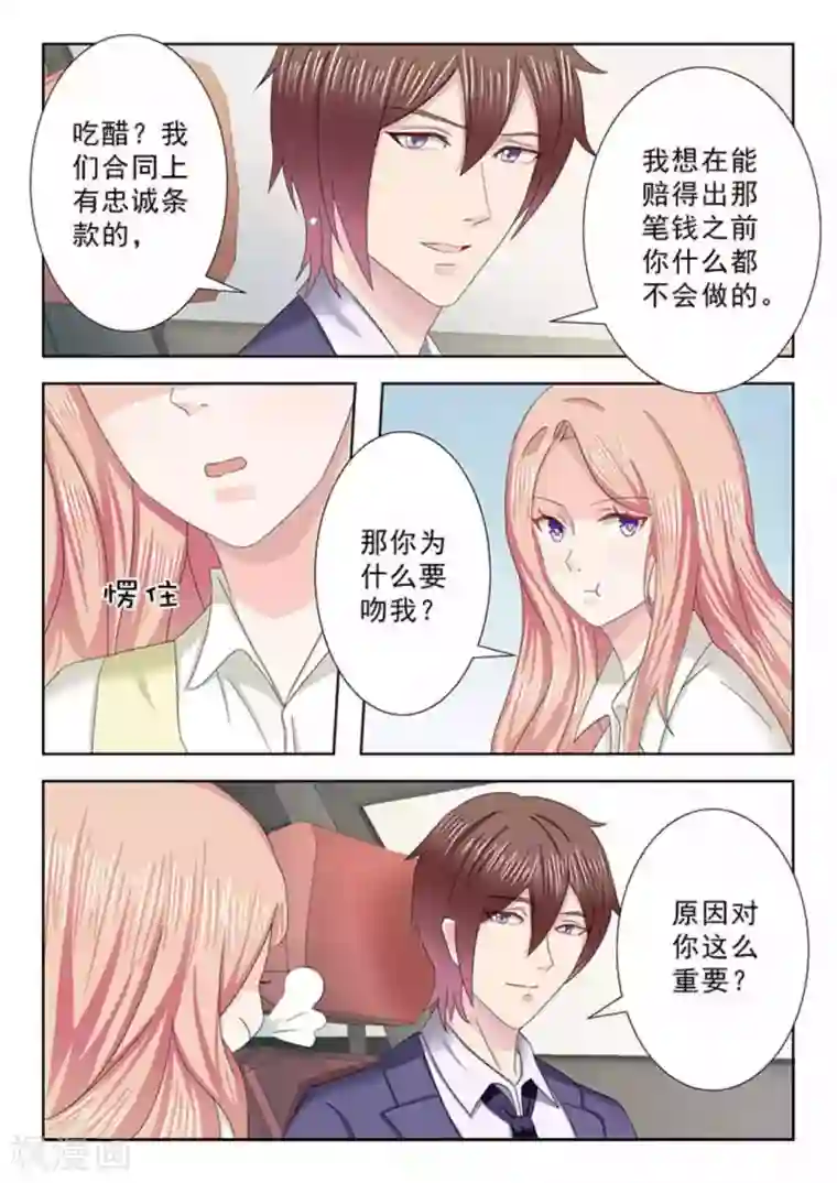 幸好遇见你第22话