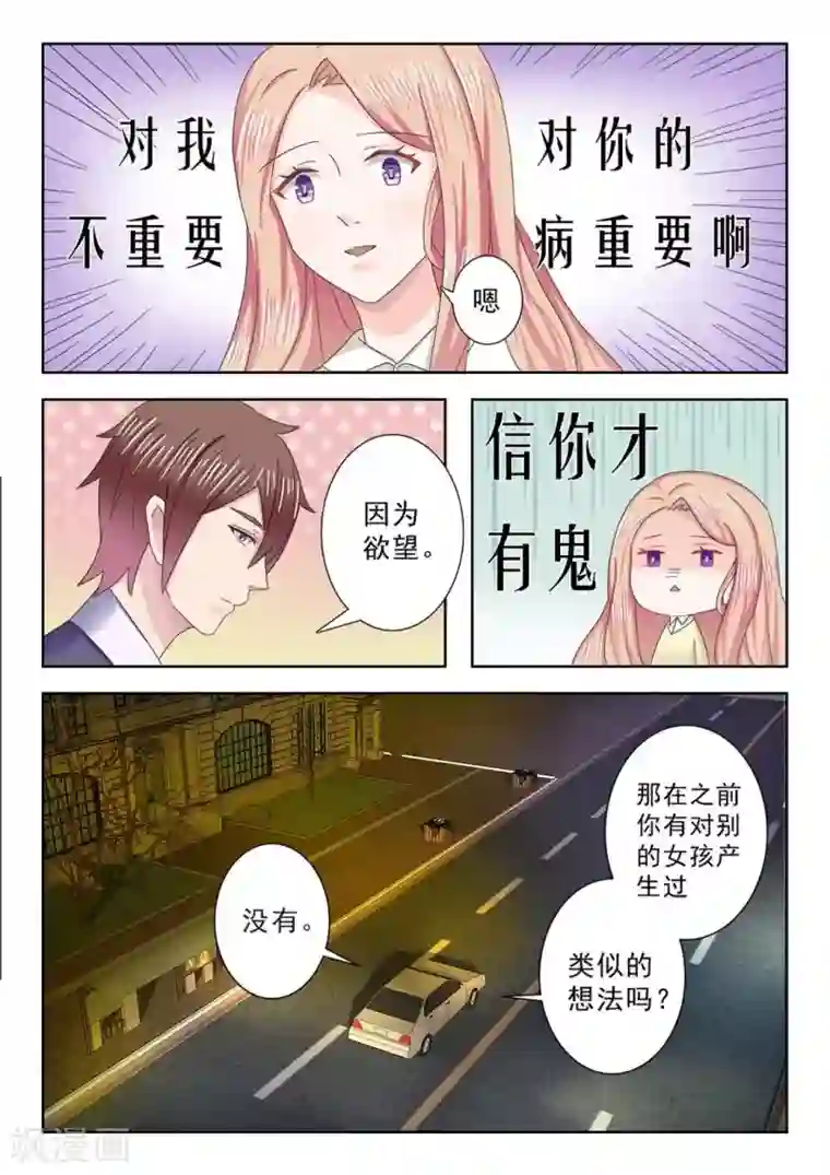 幸好遇见你第22话