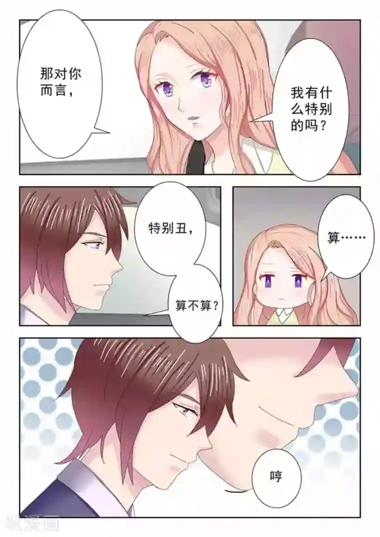 幸好遇见你第22话