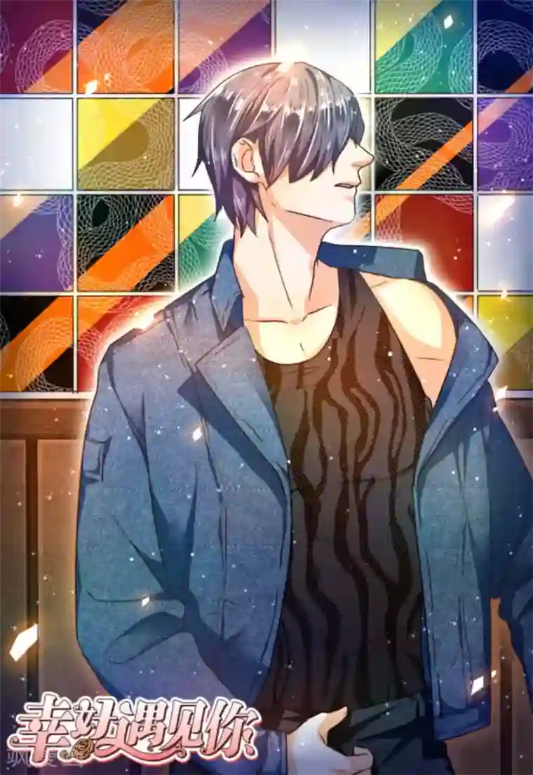 幸好遇见你第23话