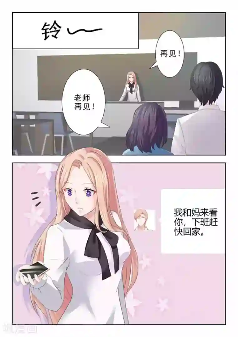 幸好遇见你第23话