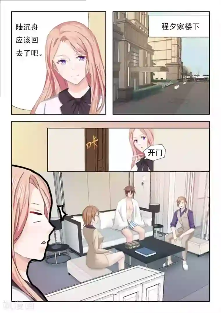 幸好遇见你第23话