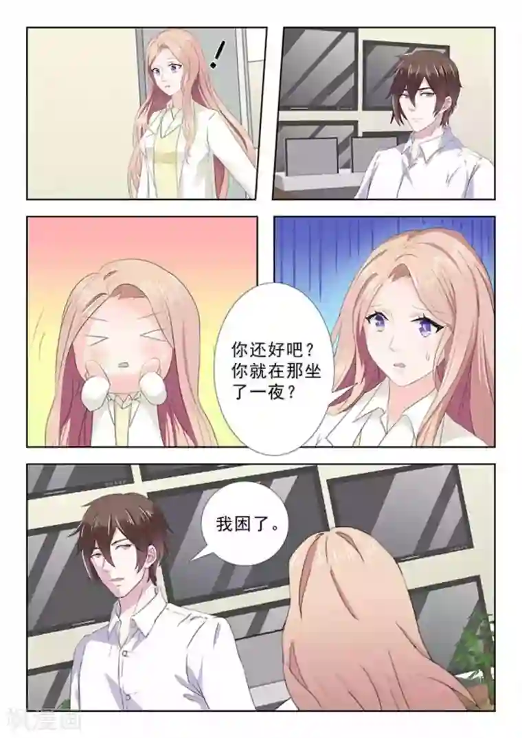 幸好遇见你第23话