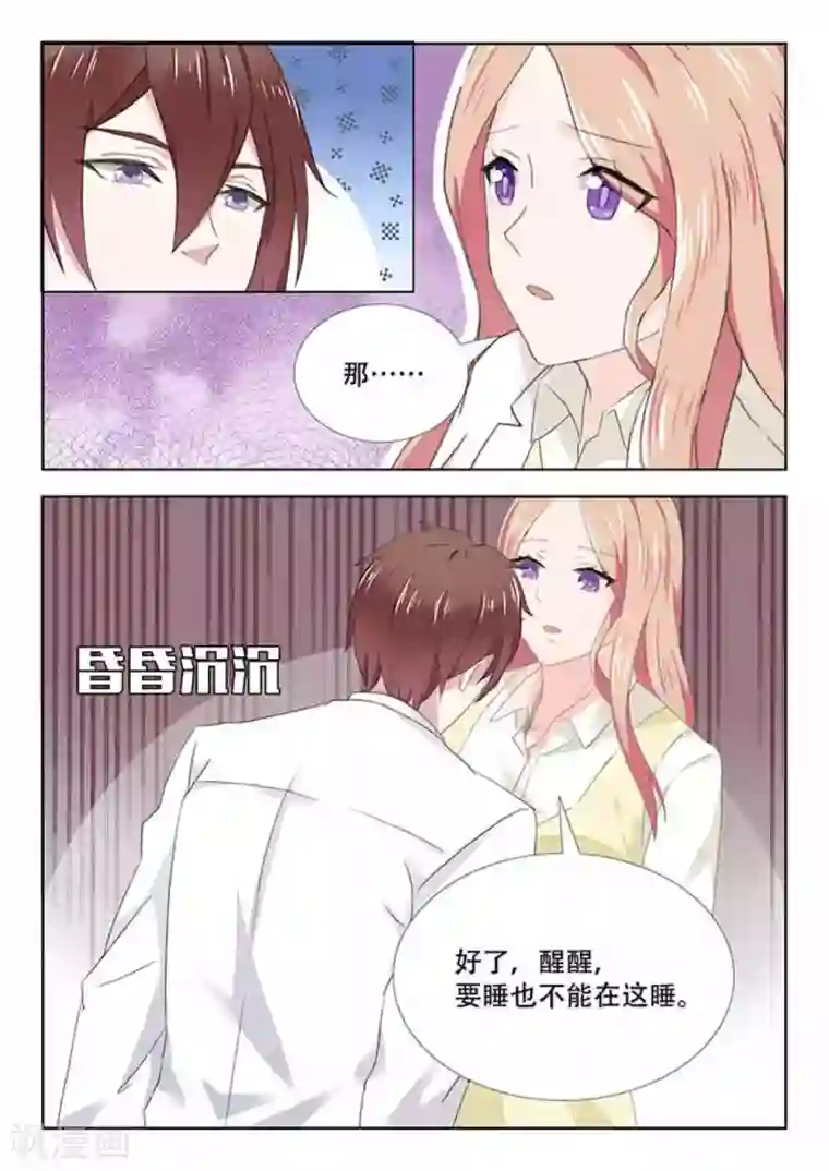 幸好遇见你第23话