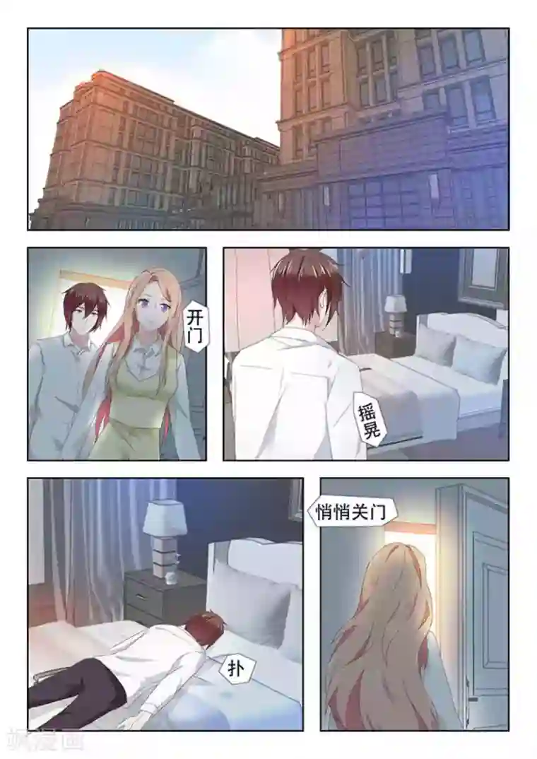 幸好遇见你第23话