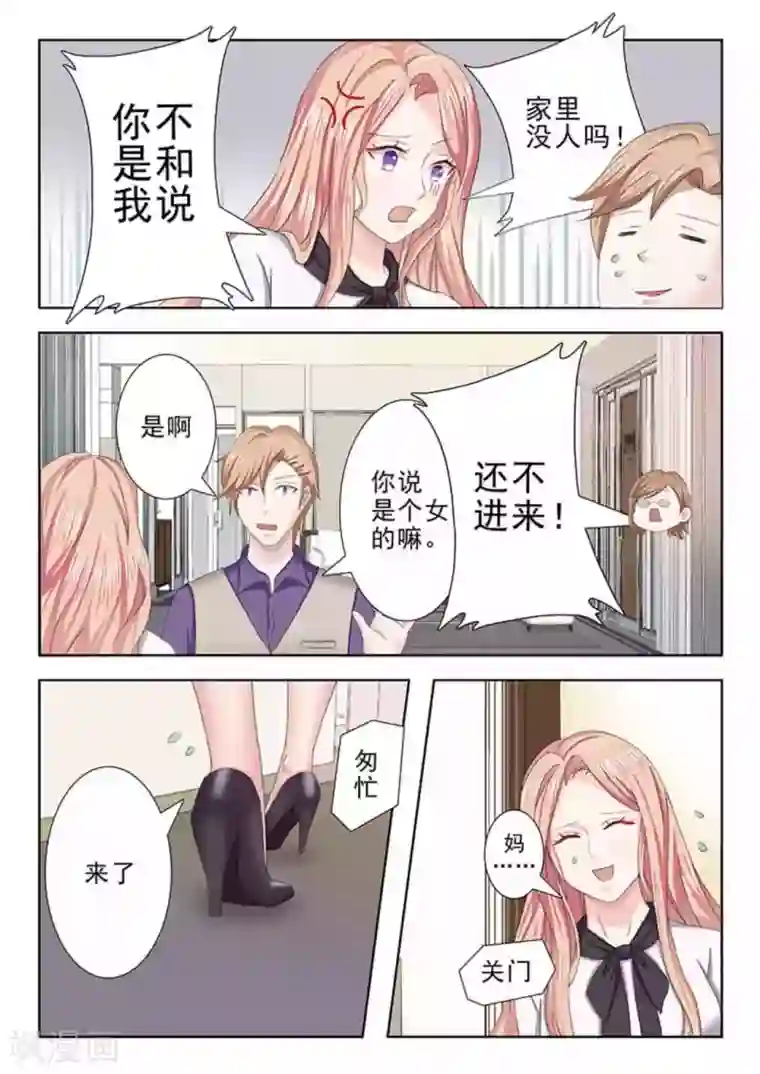 幸好遇见你第24话