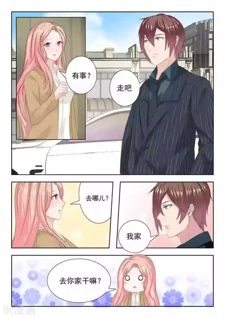 幸好遇见你第24话