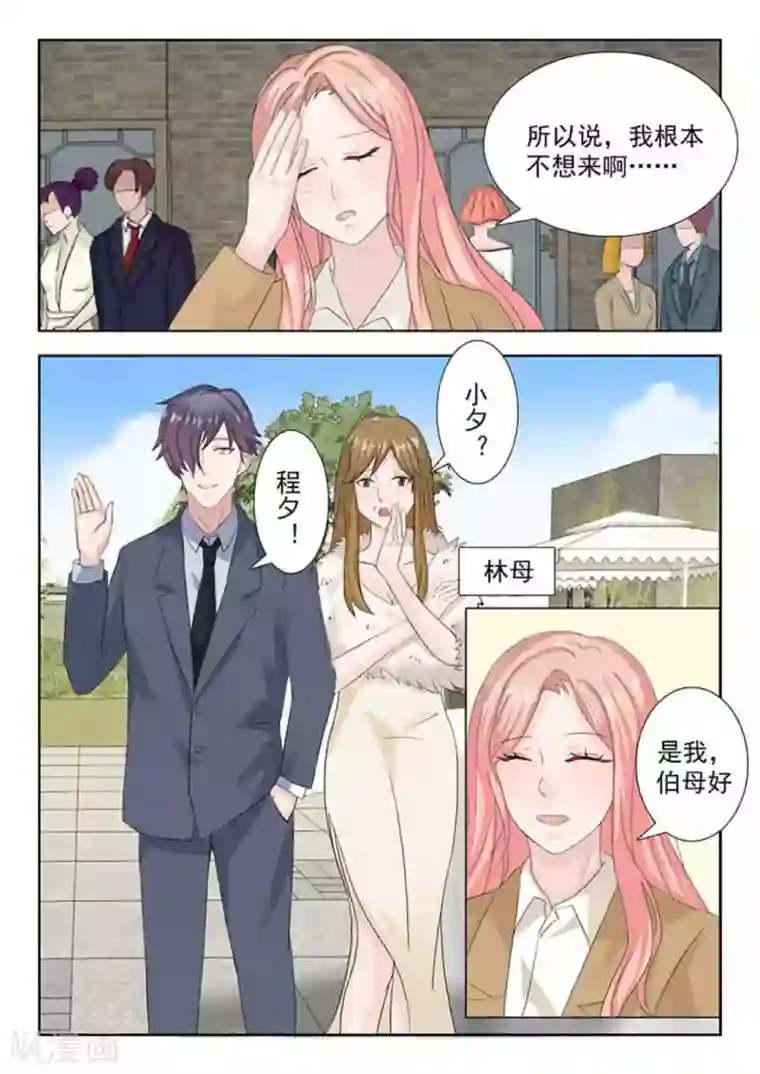 幸好遇见你第24话