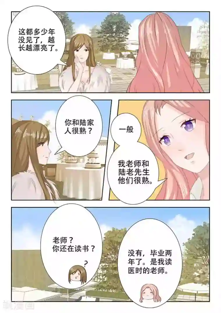 幸好遇见你第24话