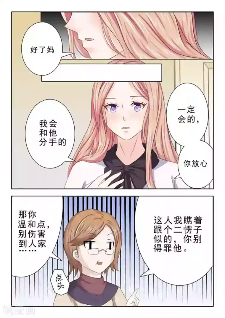 幸好遇见你第24话