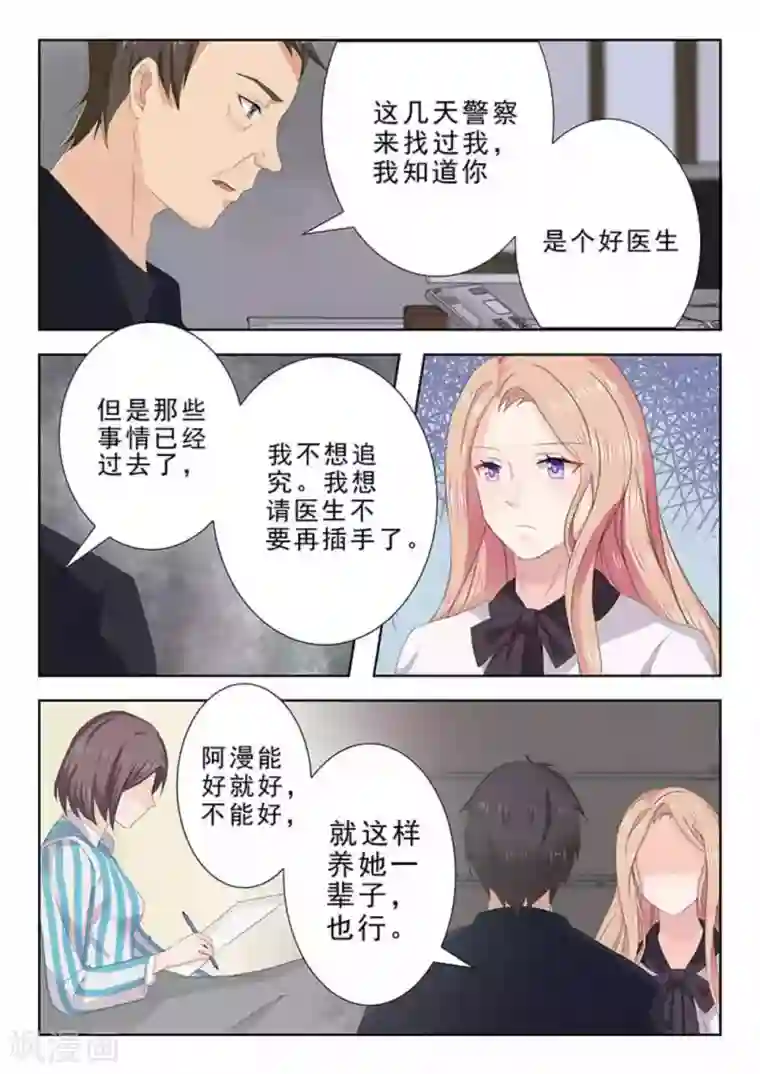 幸好遇见你第24话