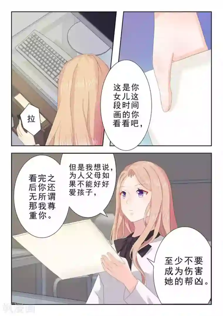 幸好遇见你第24话