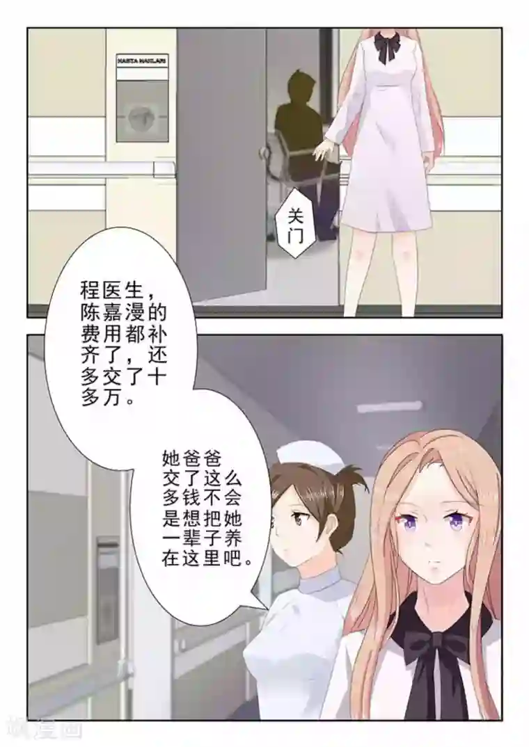 幸好遇见你第24话