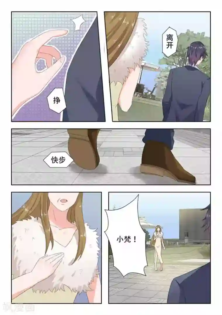 幸好遇见你第26话