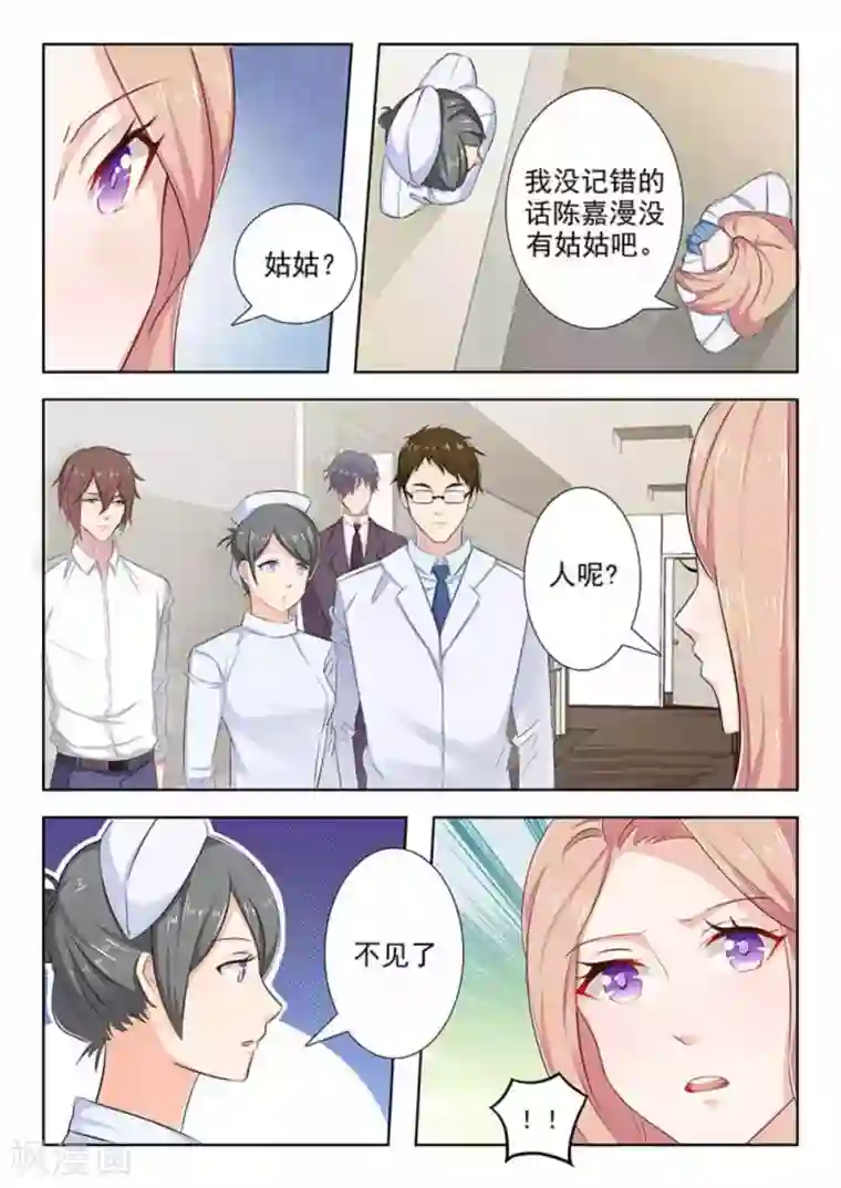 幸好遇见你第26话