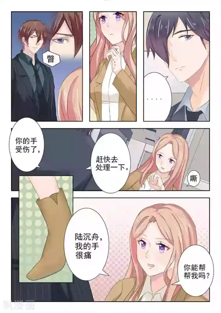 幸好遇见你第26话