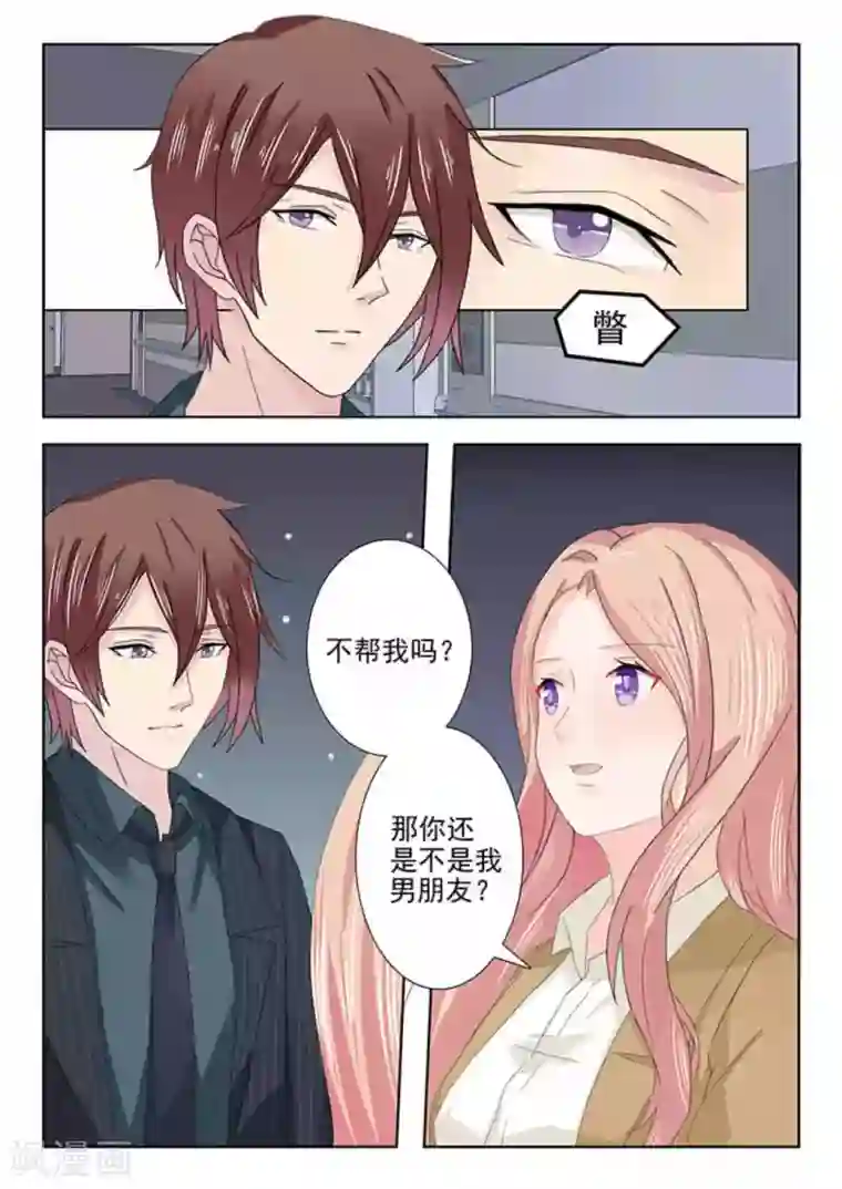 幸好遇见你第26话