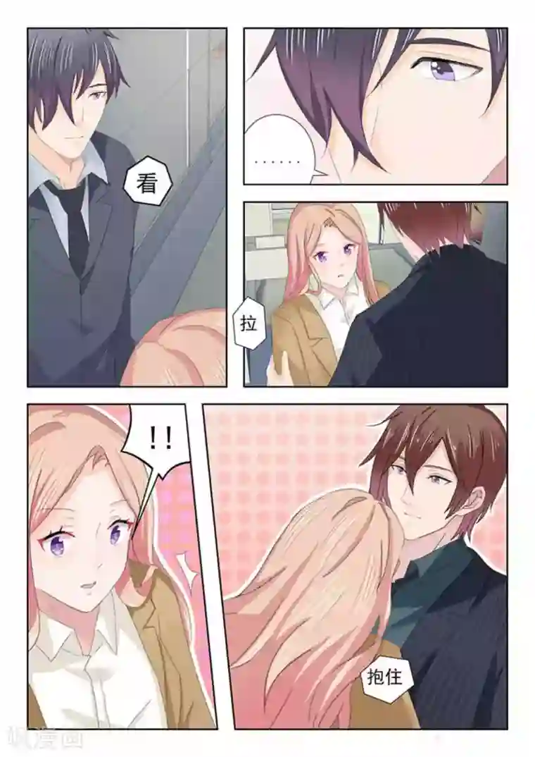 幸好遇见你第26话