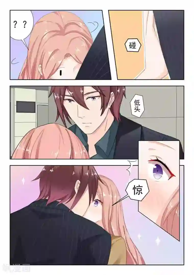 幸好遇见你第26话