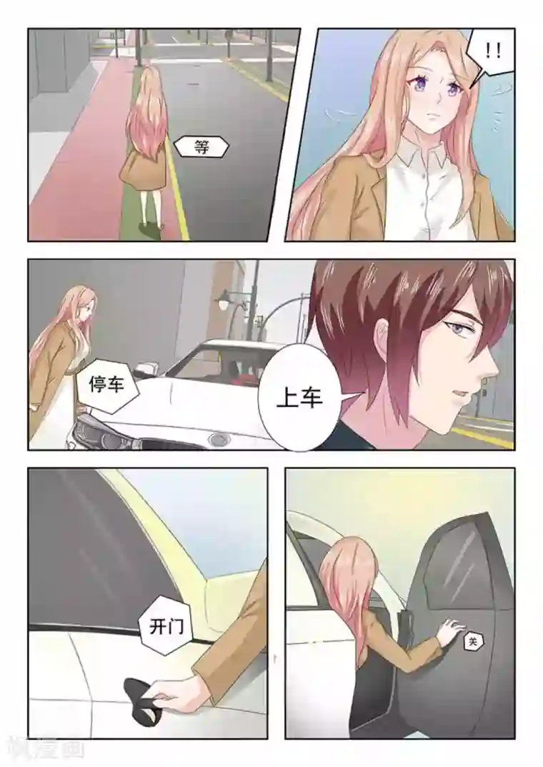 幸好遇见你第26话