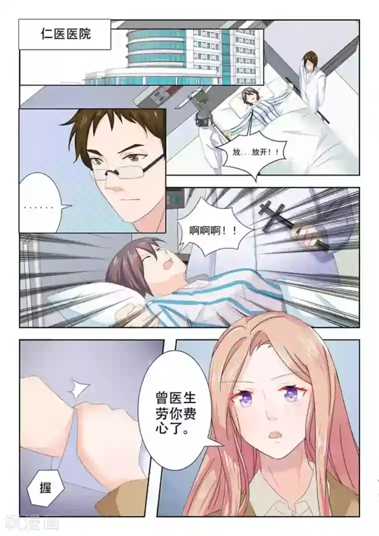 幸好遇见你第26话