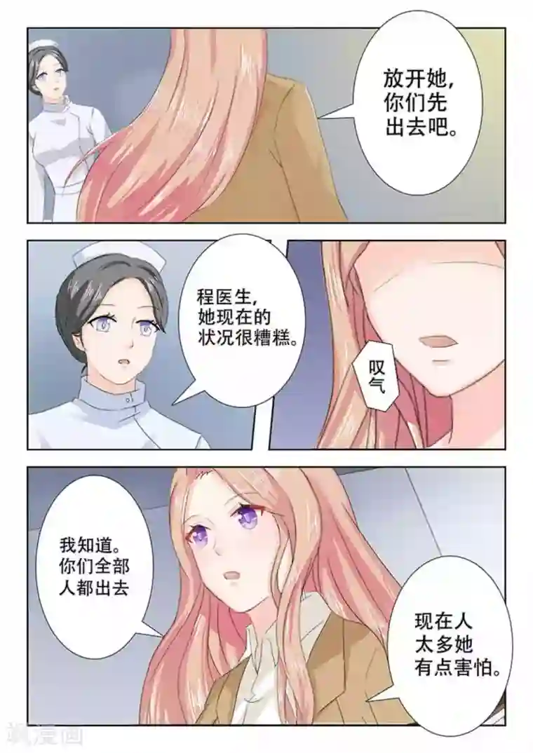 幸好遇见你第26话