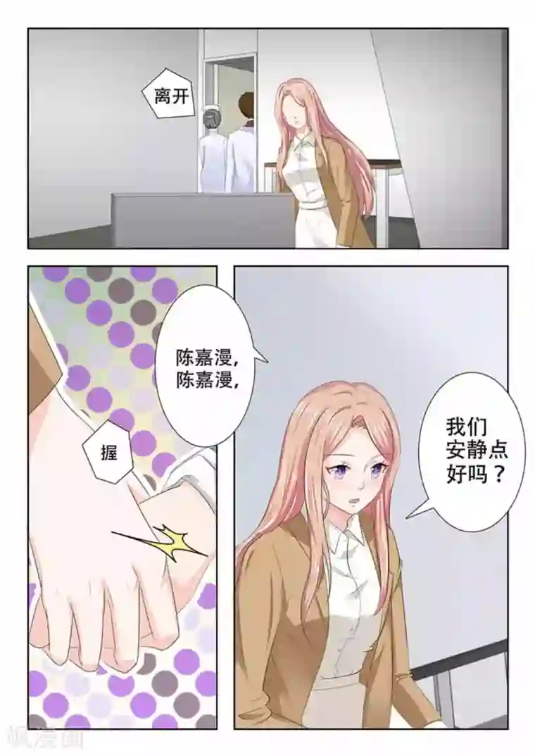 幸好遇见你第26话